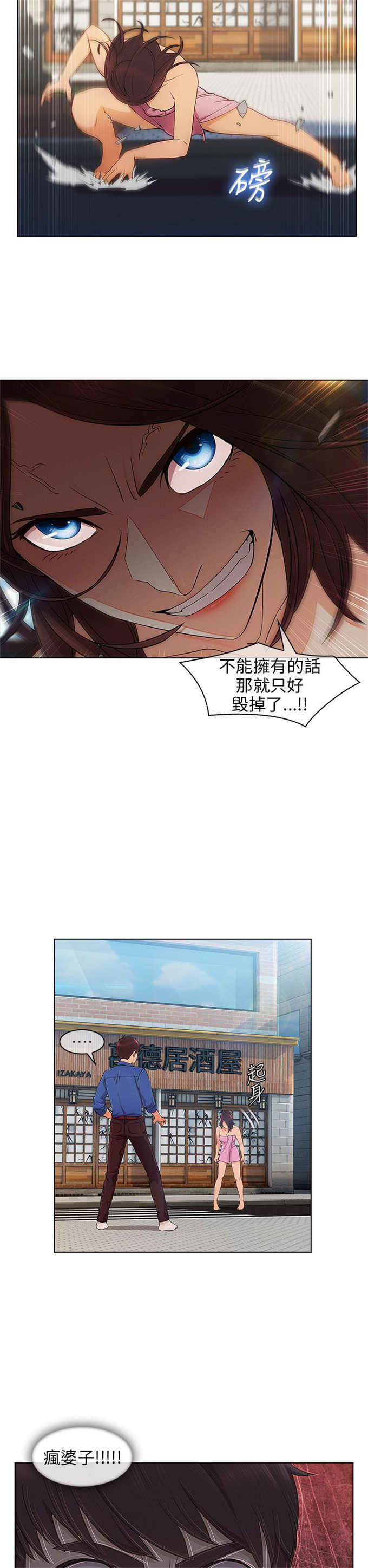 恶作剧的头套漫画,第10话2图