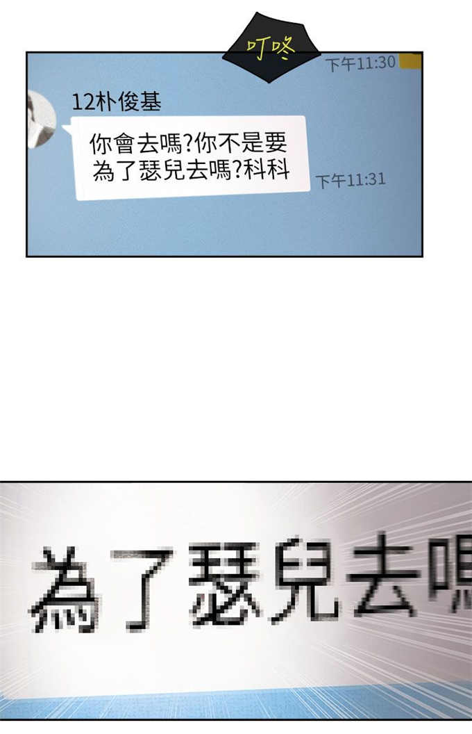恶作剧的吻漫画,第2话2图