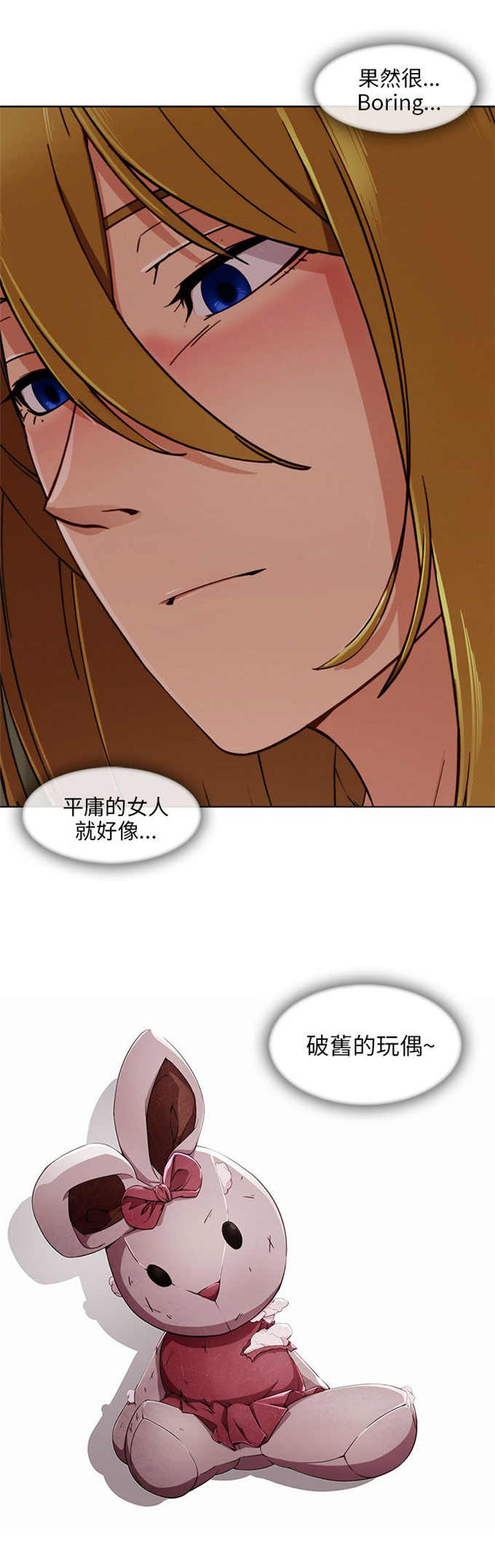 恶作剧的吻漫画,第37话1图