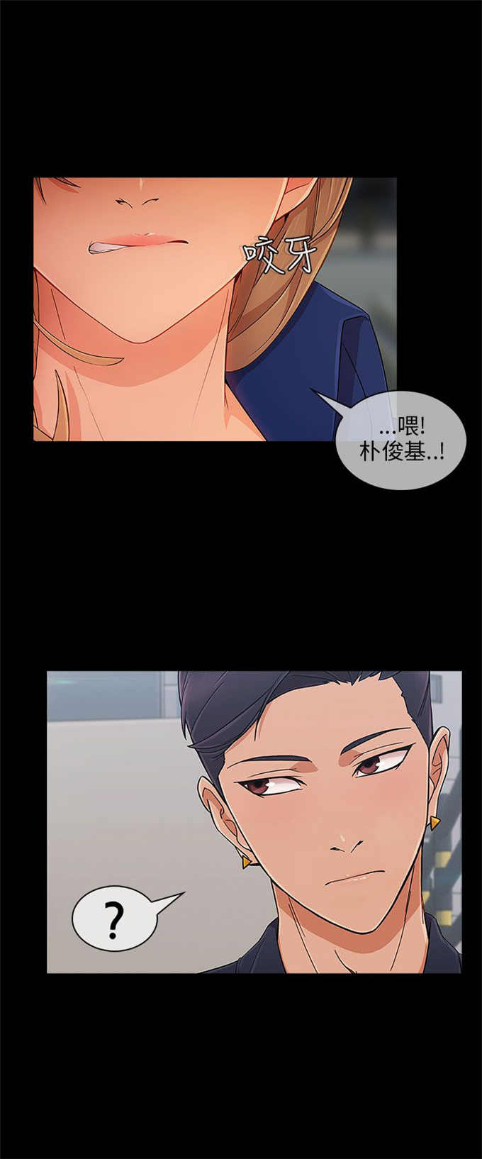 恶作剧的吻漫画,第15话1图