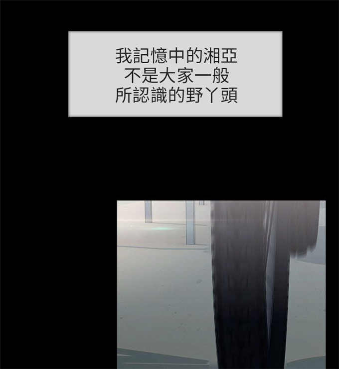 恶作剧的头套漫画,第8话1图