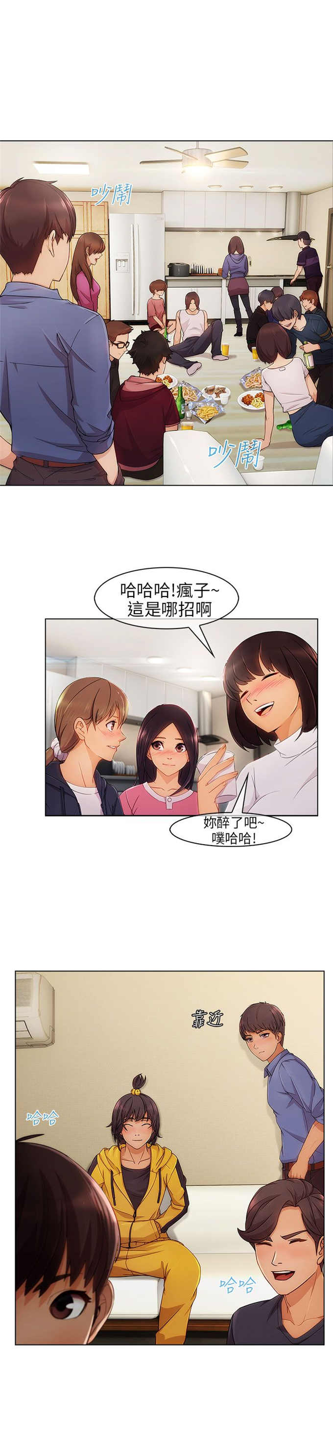 恶作剧的头套漫画,第4话1图