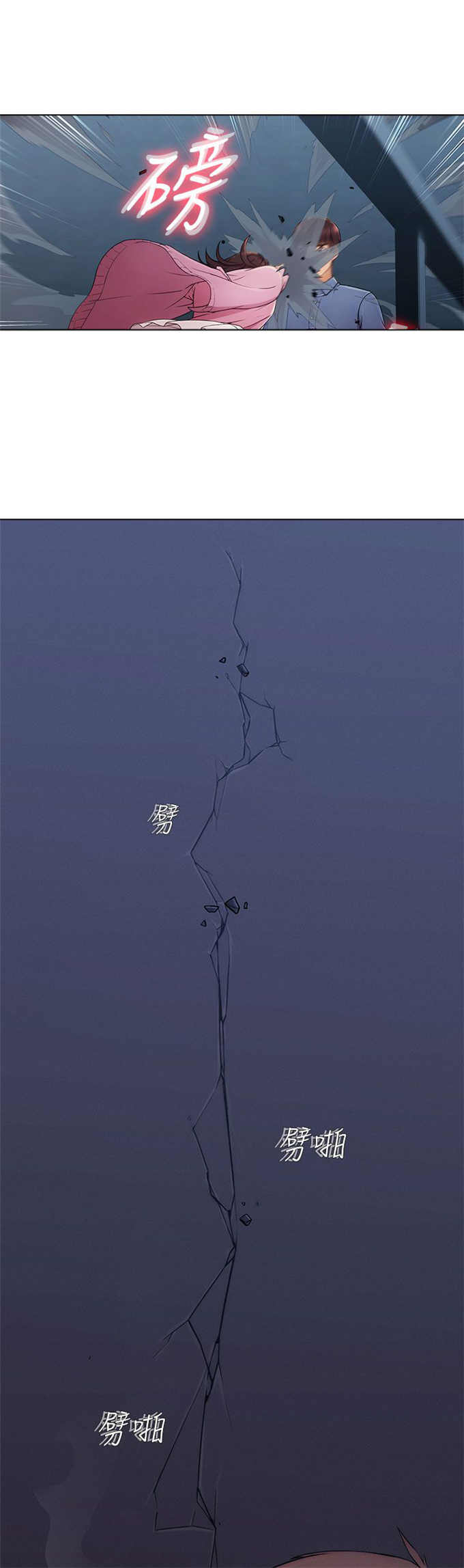 恶作剧的吻漫画,第7话1图