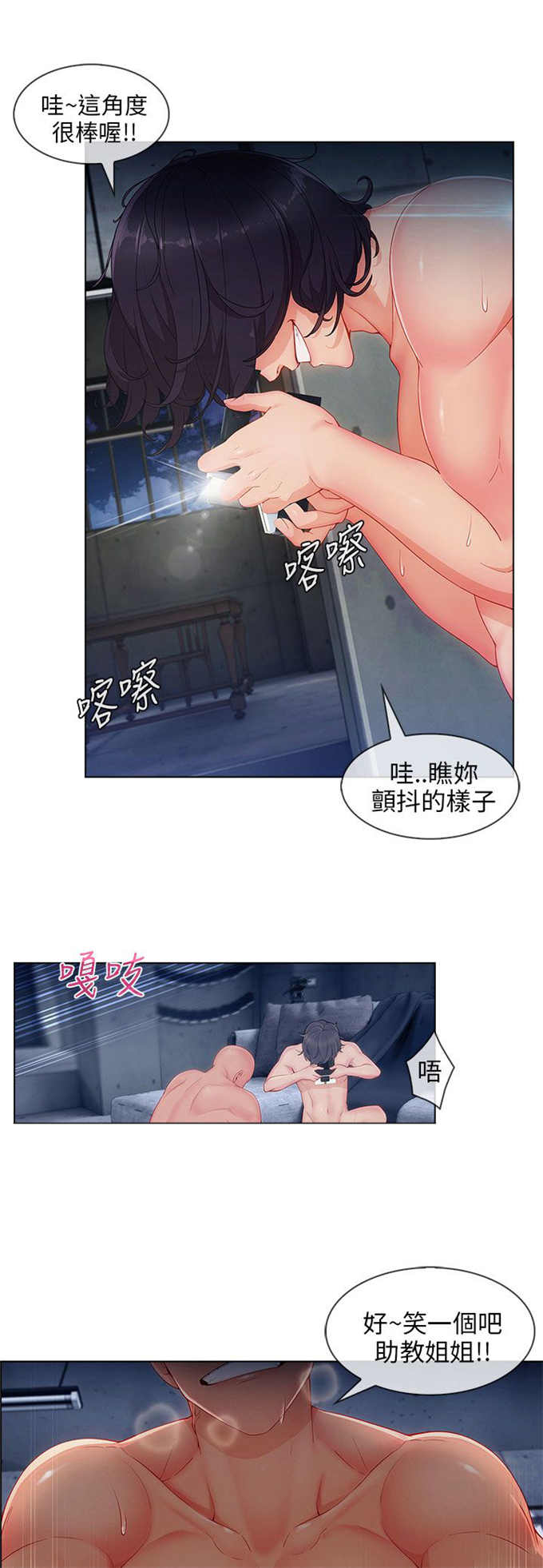 恶作剧的吻漫画,第32话1图