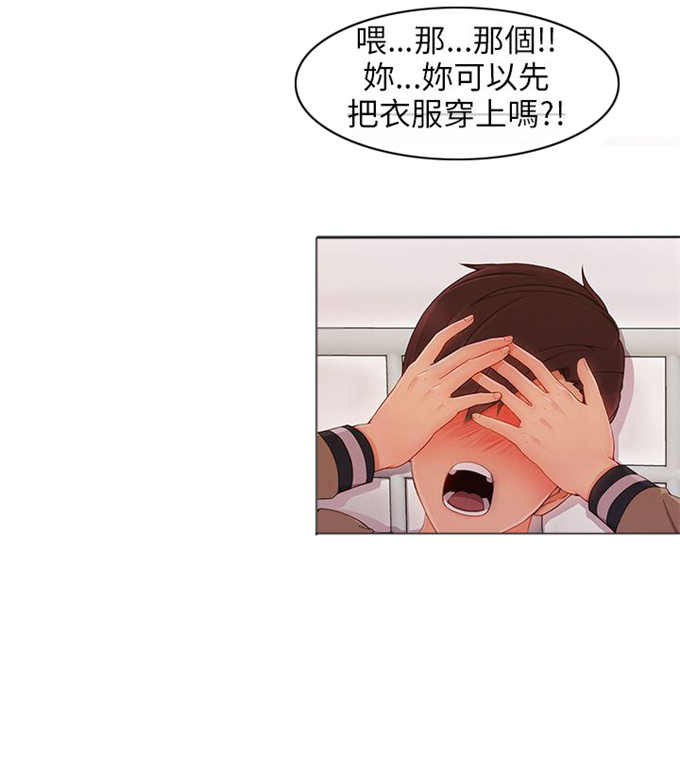 恶作剧的对象是你哦什么梗漫画,第34话1图