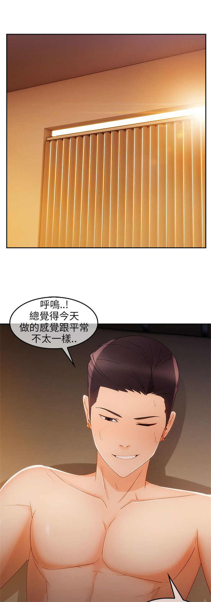 恶作剧的吻漫画,第27话1图