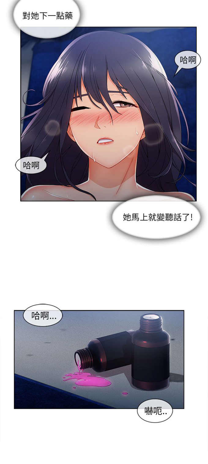恶作剧的吻漫画,第32话2图