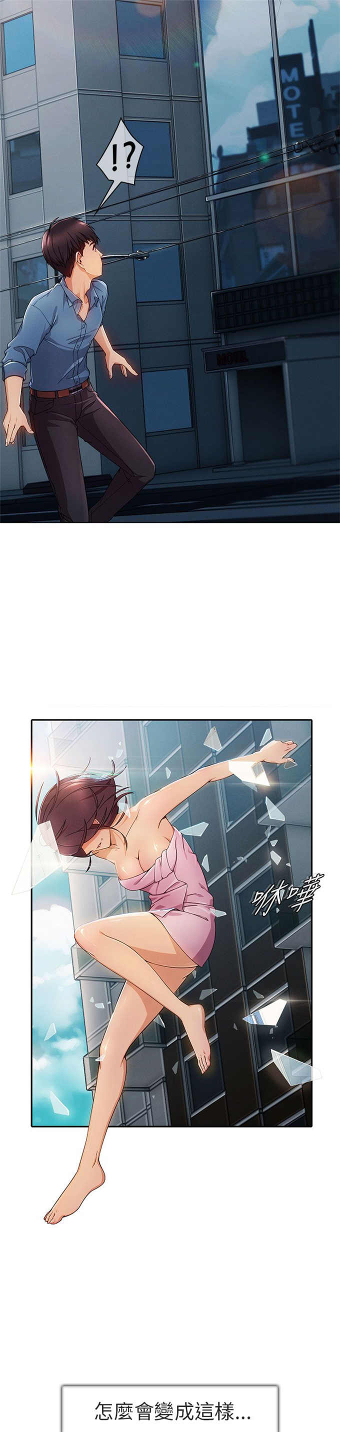 恶作剧的吻漫画,第2话1图