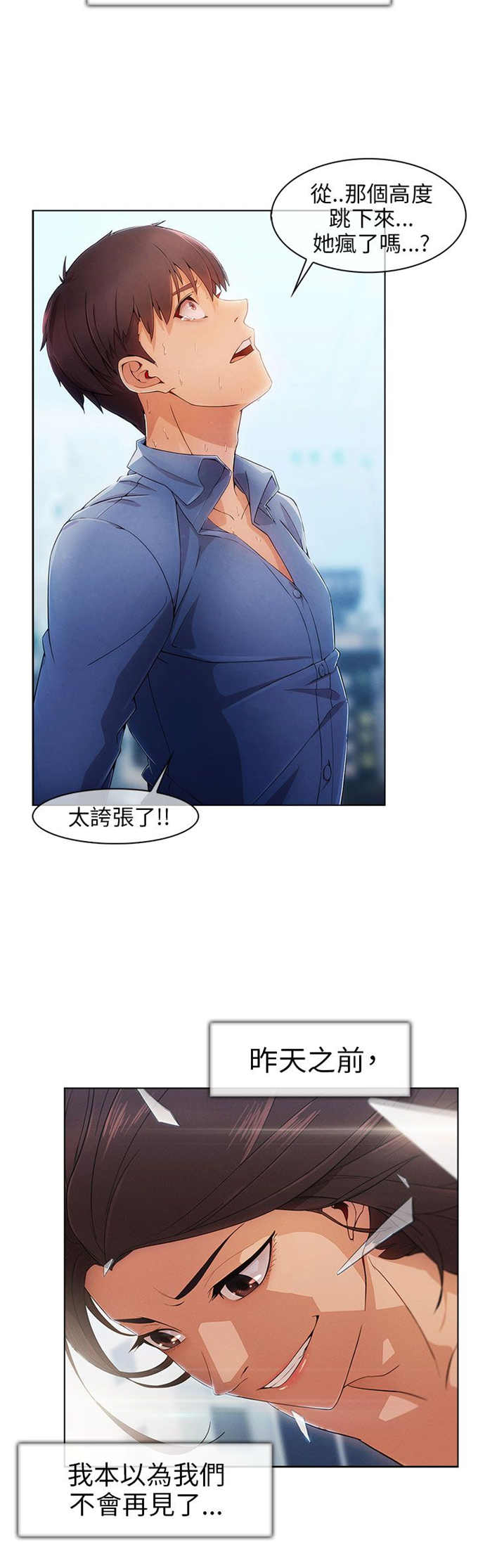 恶作剧的吻漫画,第2话2图