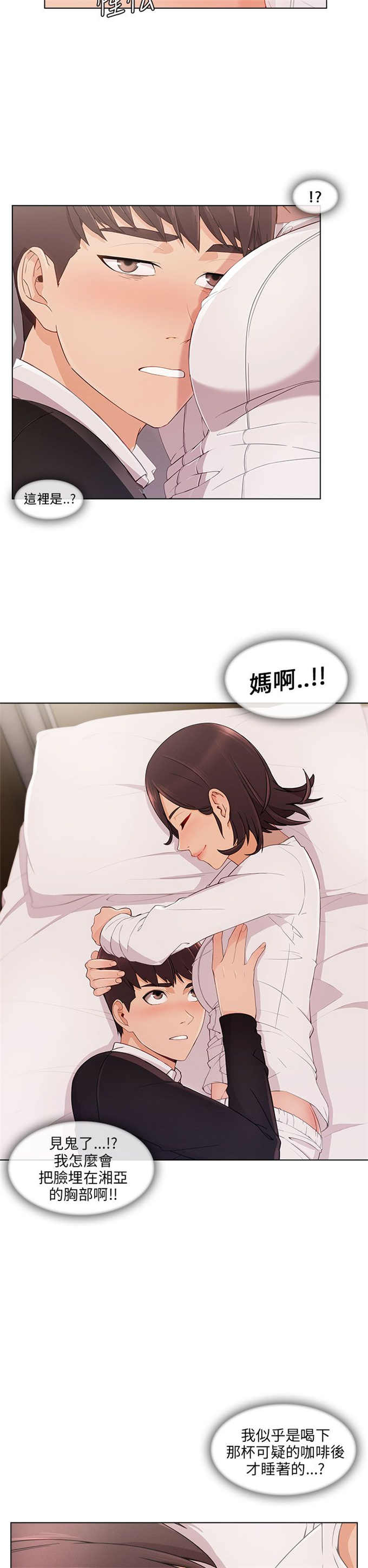 恶作剧的头套漫画,第25话2图