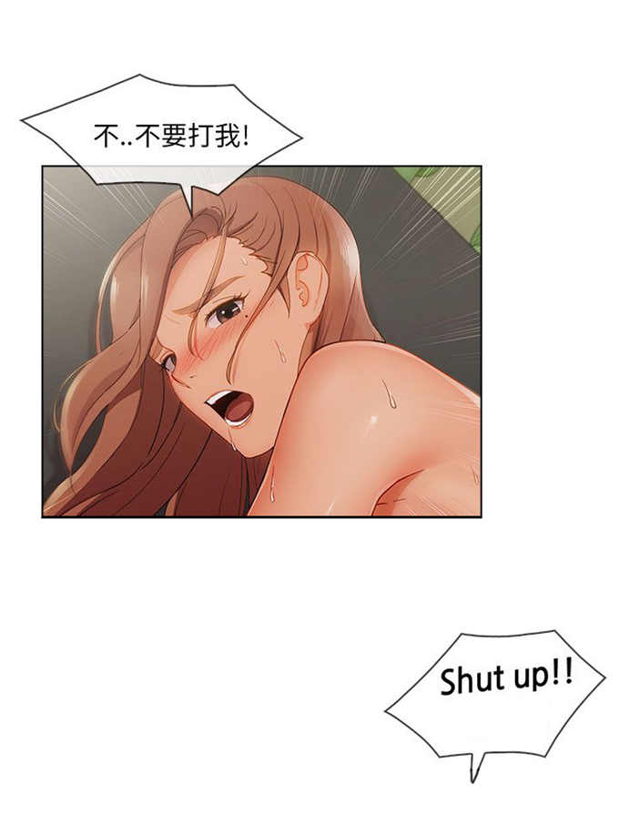 恶作剧的吻漫画,第37话1图