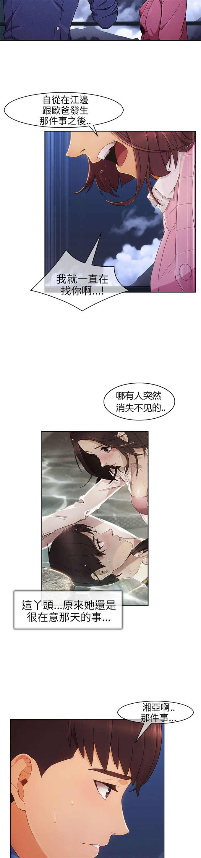 恶作剧的吻漫画,第7话1图