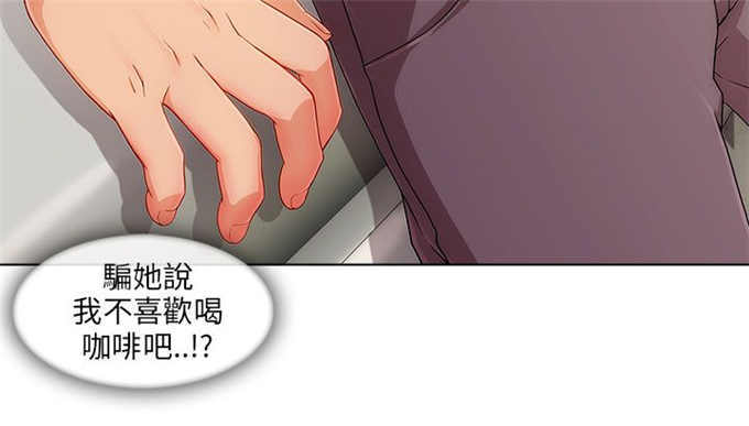 恶作剧的头套漫画,第24话1图