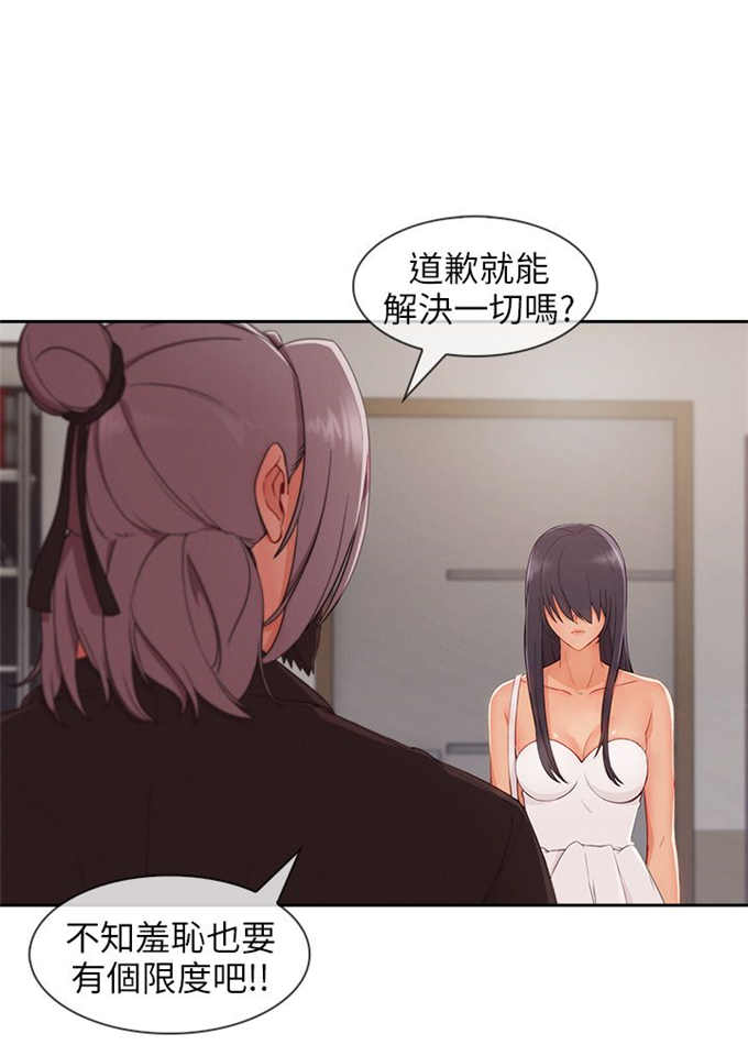 恶作剧的吻漫画,第35话2图