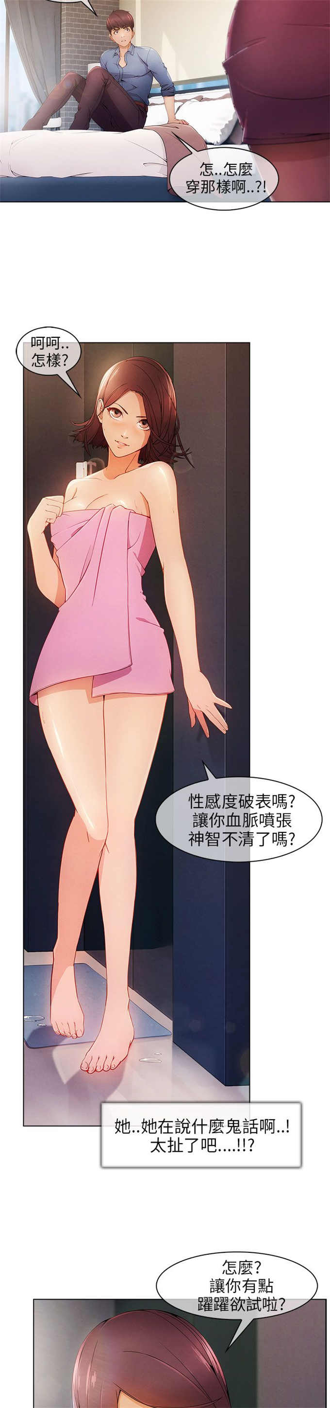 恶作剧的吻漫画,第1话2图