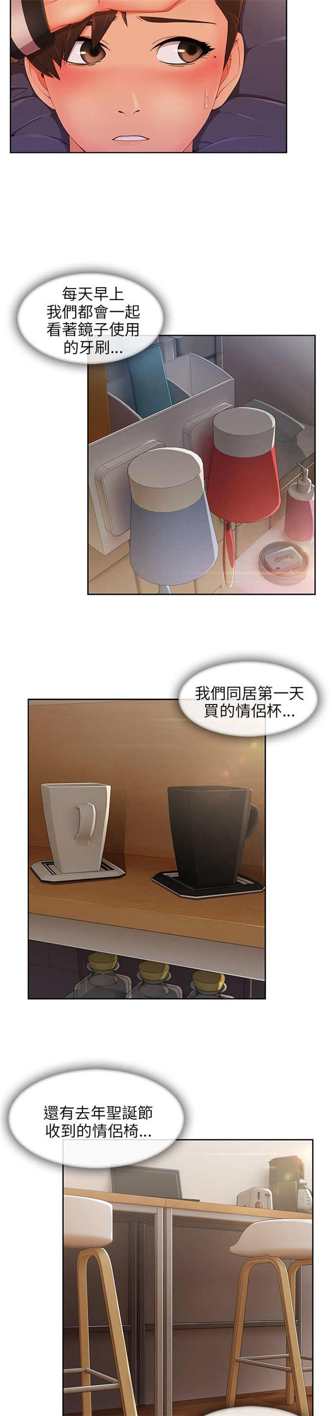 恶作剧的吻漫画,第34话2图