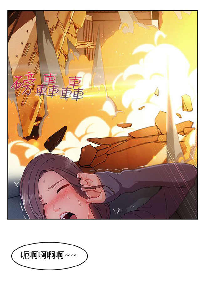 恶作剧的吻漫画,第42话2图