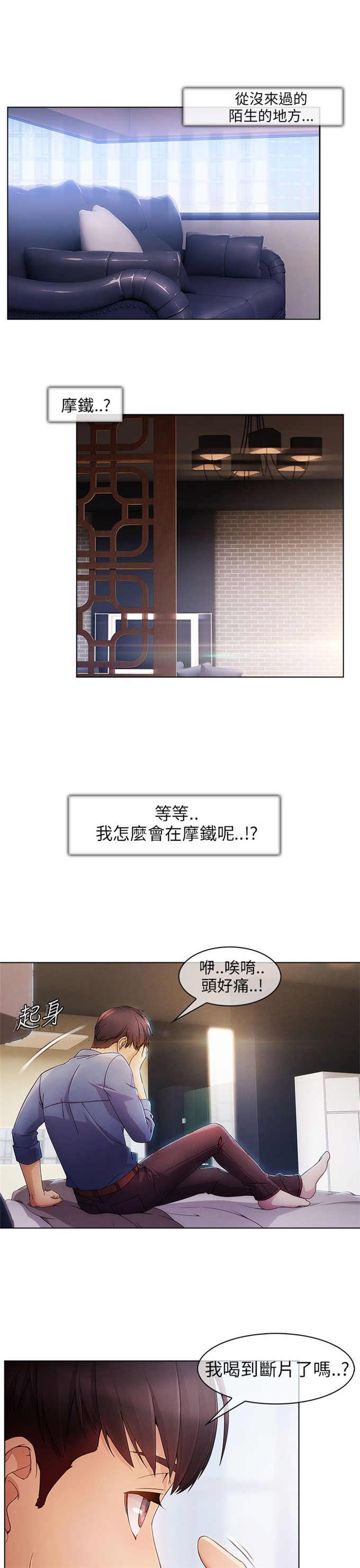 恶作剧的吻漫画,第1话1图