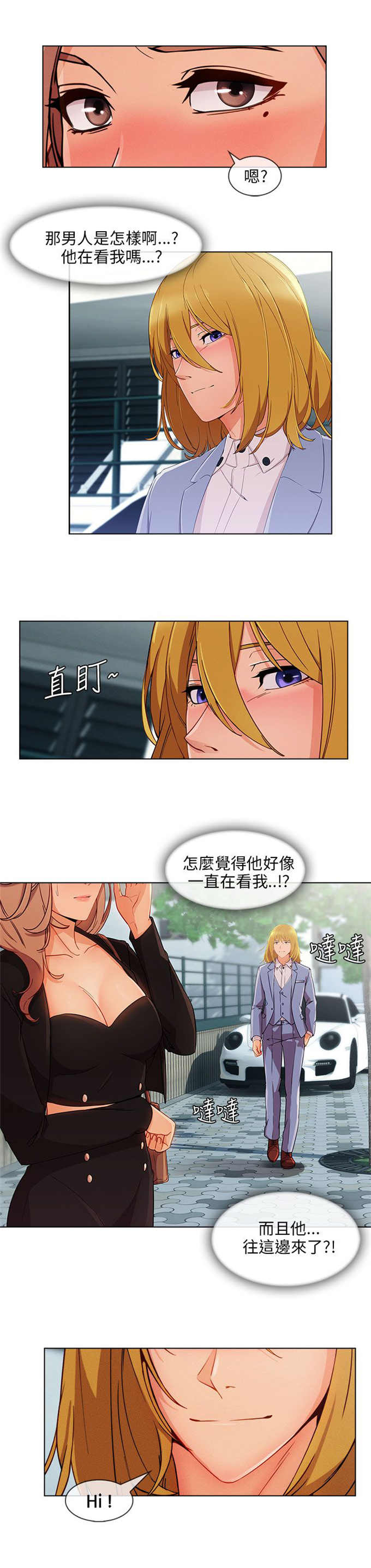恶作剧的吻漫画,第37话2图