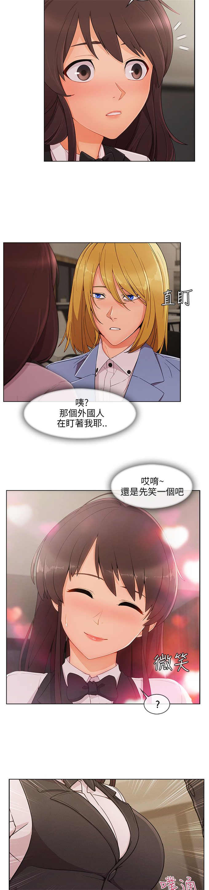 恶作剧的吻漫画,第38话1图