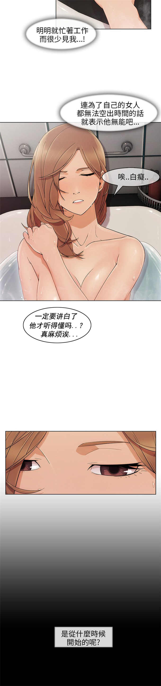 恶作剧的日记怎么写漫画,第13话2图