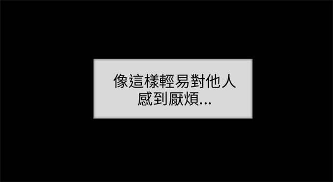 恶作剧的吻漫画,第14话1图