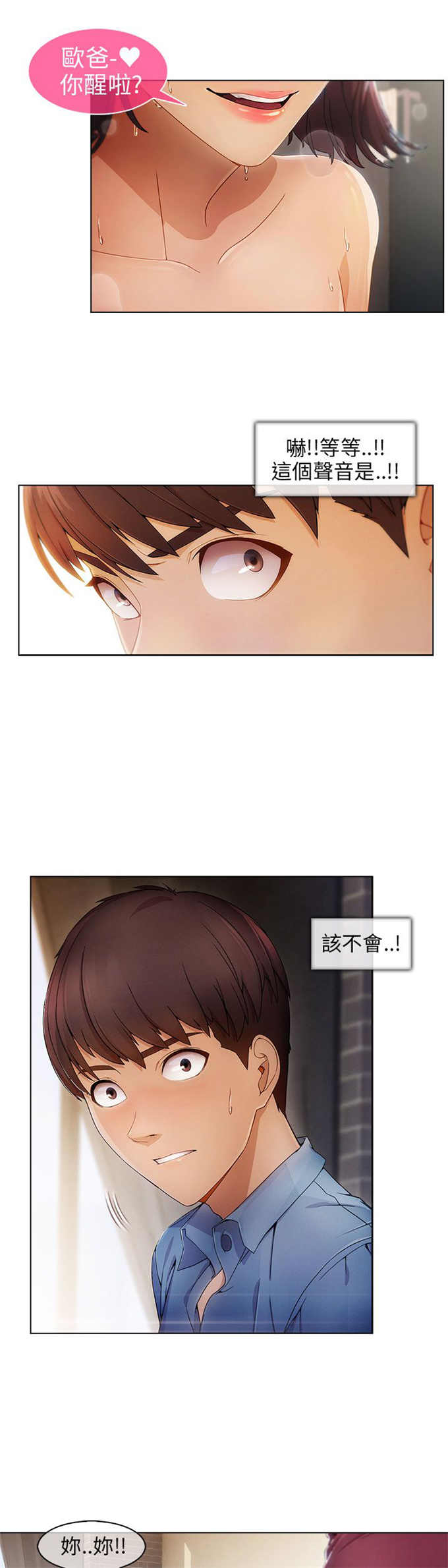 恶作剧的吻漫画,第1话1图