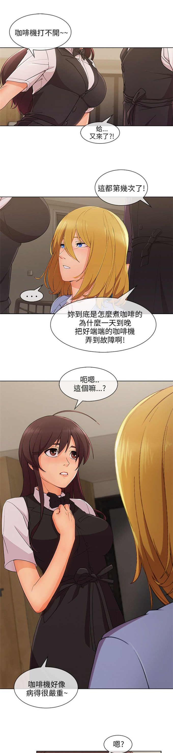 恶作剧的吻漫画,第38话2图