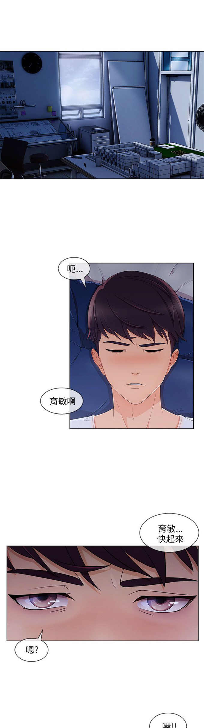 恶作剧的吻漫画,第31话1图