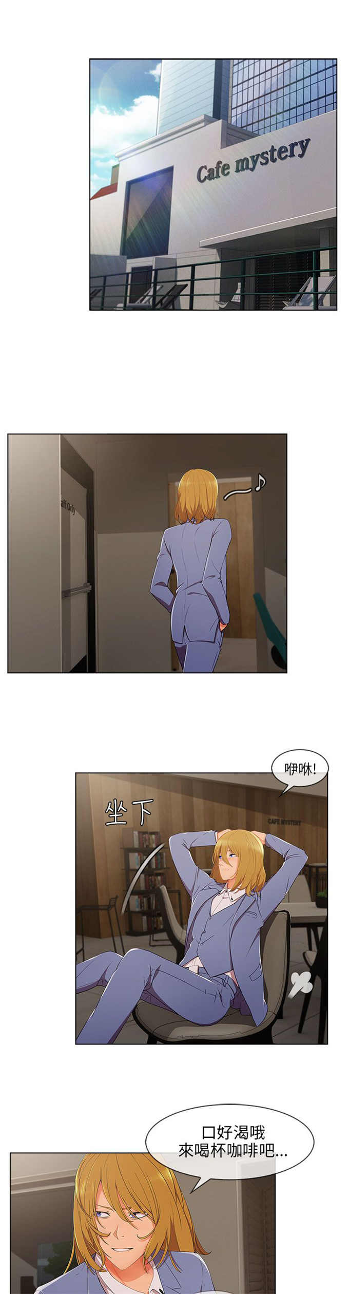 恶作剧的吻漫画,第38话1图