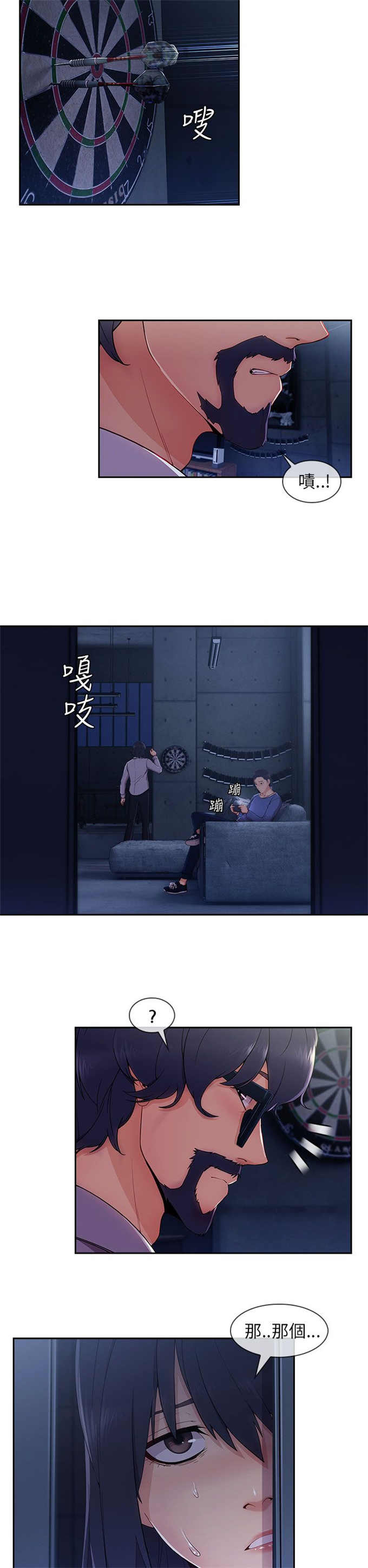 恶作剧的头套漫画,第40话2图