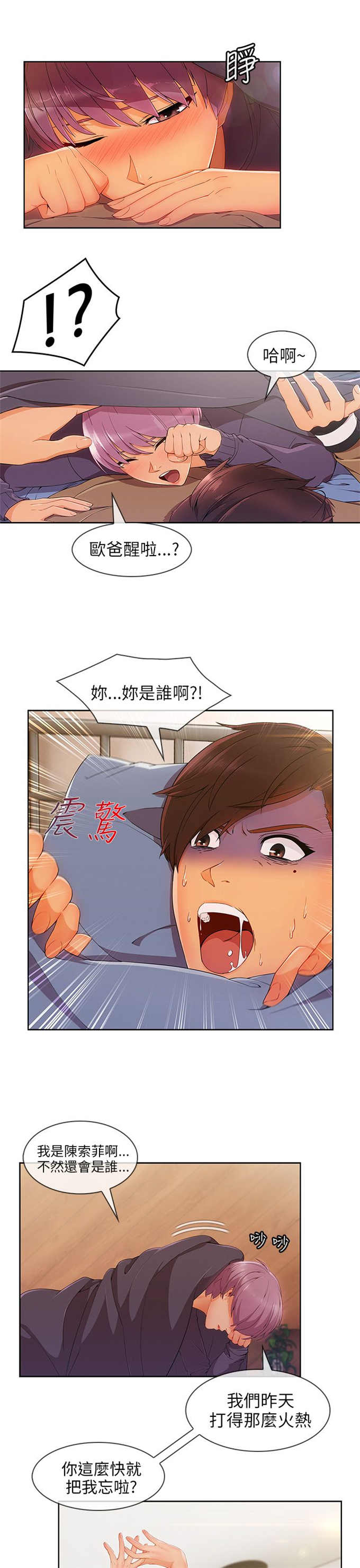 恶作剧的吻漫画,第34话1图
