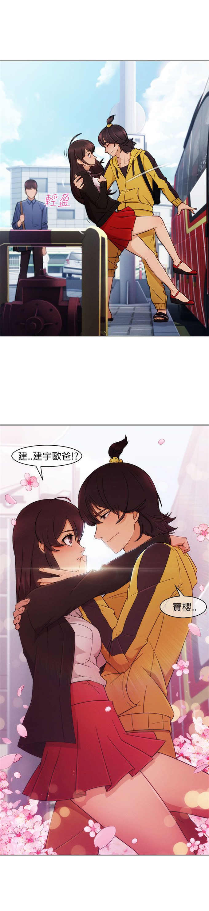 恶作剧的粤语怎么说漫画,第3话1图