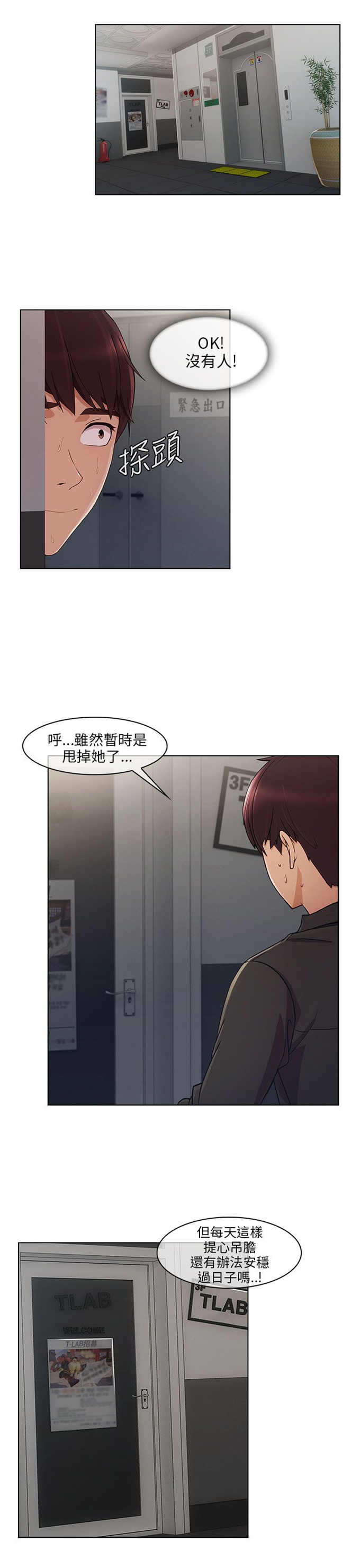 恶作剧的吻漫画,第26话1图