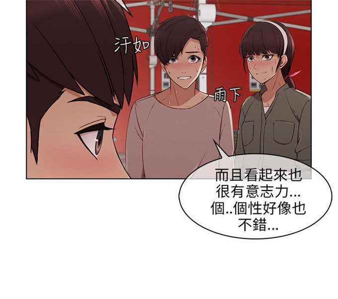恶作剧的吻漫画,第22话2图