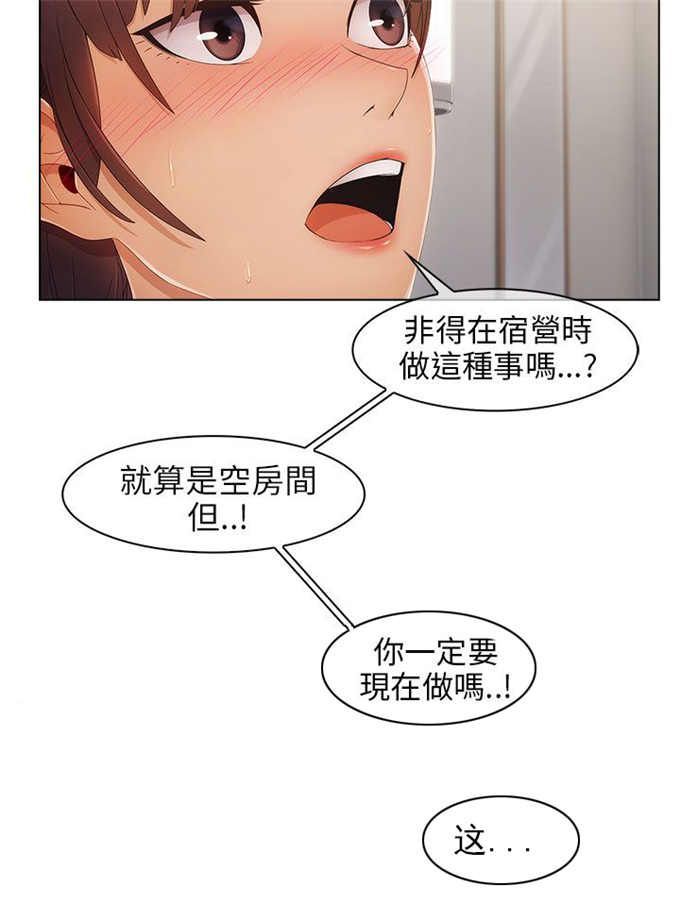 恶作剧接吻片段漫画,第4话2图