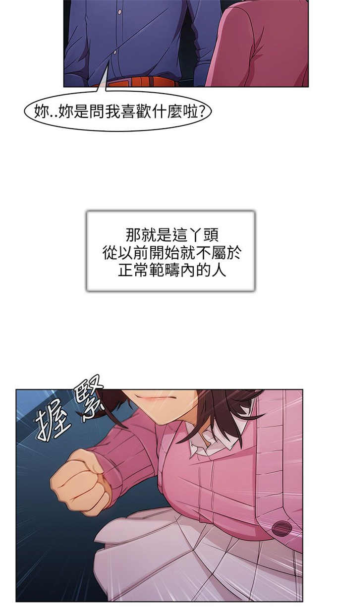 恶作剧的吻漫画,第7话2图