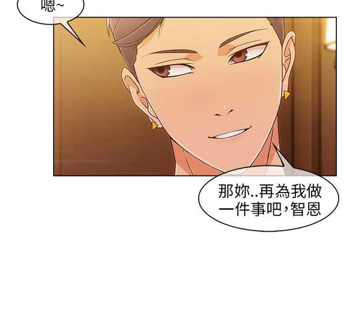 恶作剧的吻漫画,第16话2图