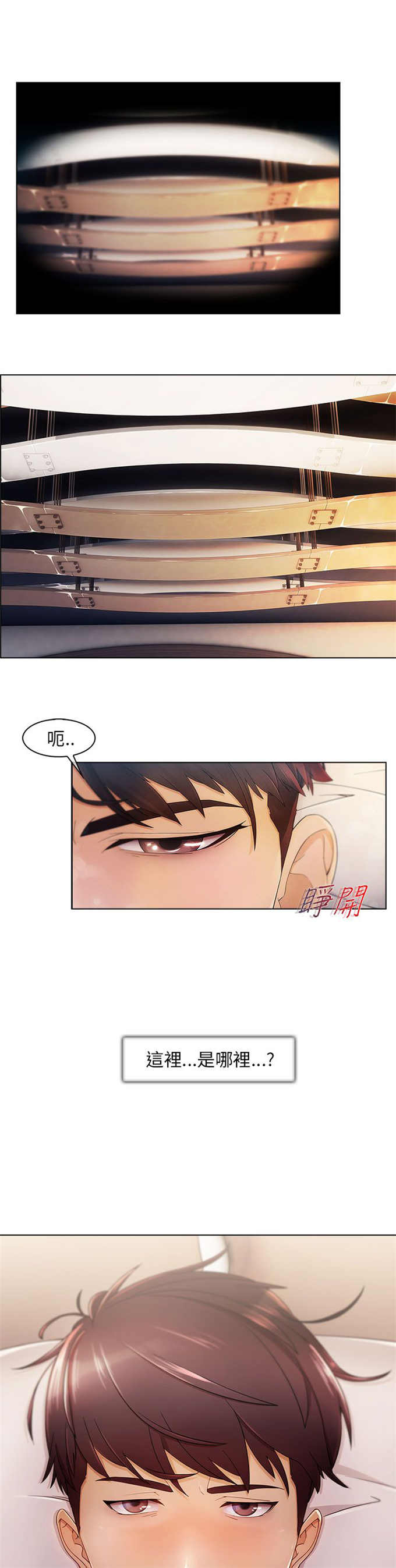 恶作剧的吻漫画,第1话1图