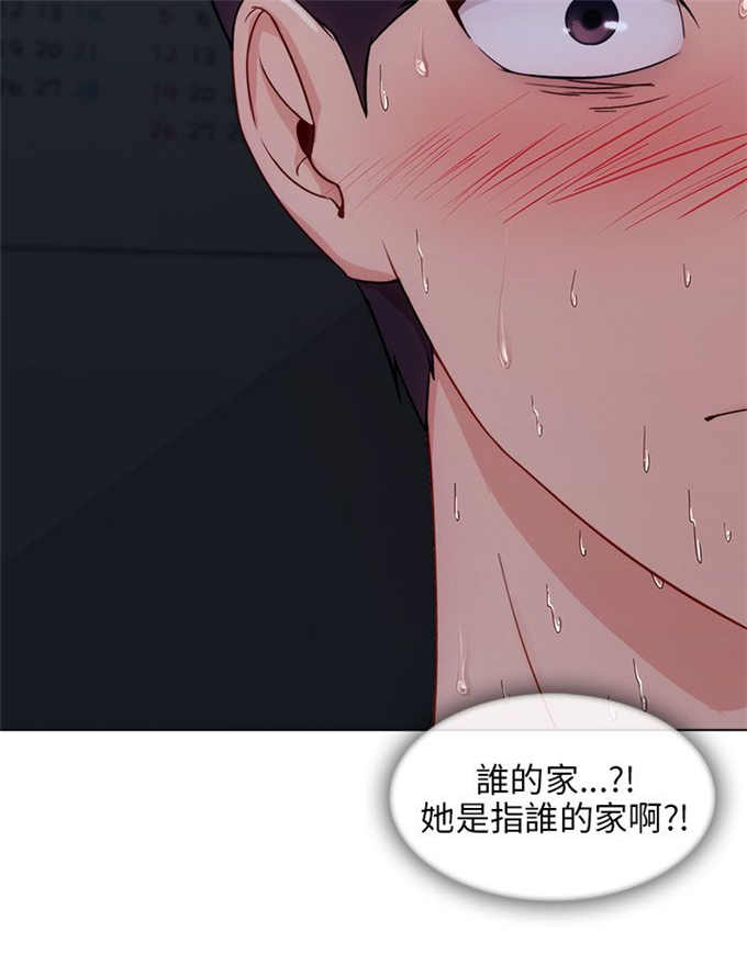 恶作剧的吻漫画,第31话1图