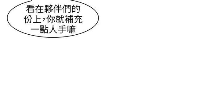 恶作剧的吻漫画,第22话1图