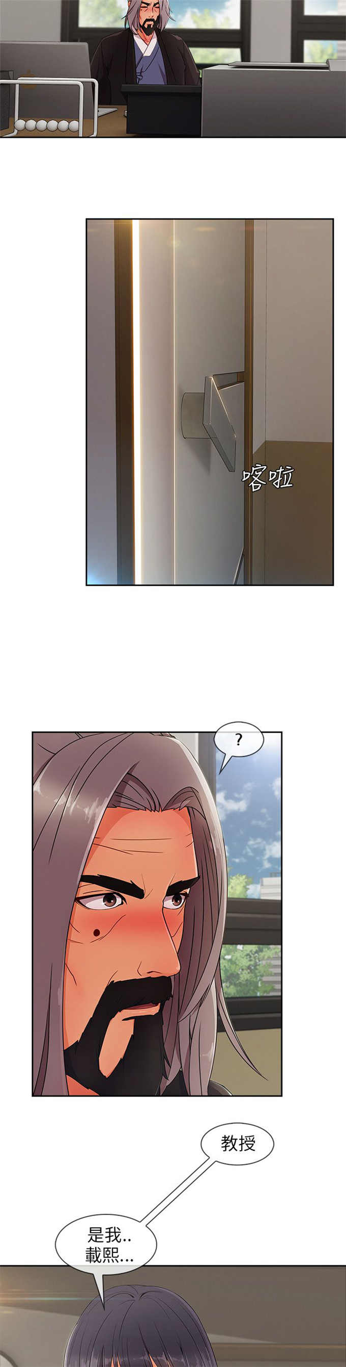 恶作剧的吻漫画,第35话2图