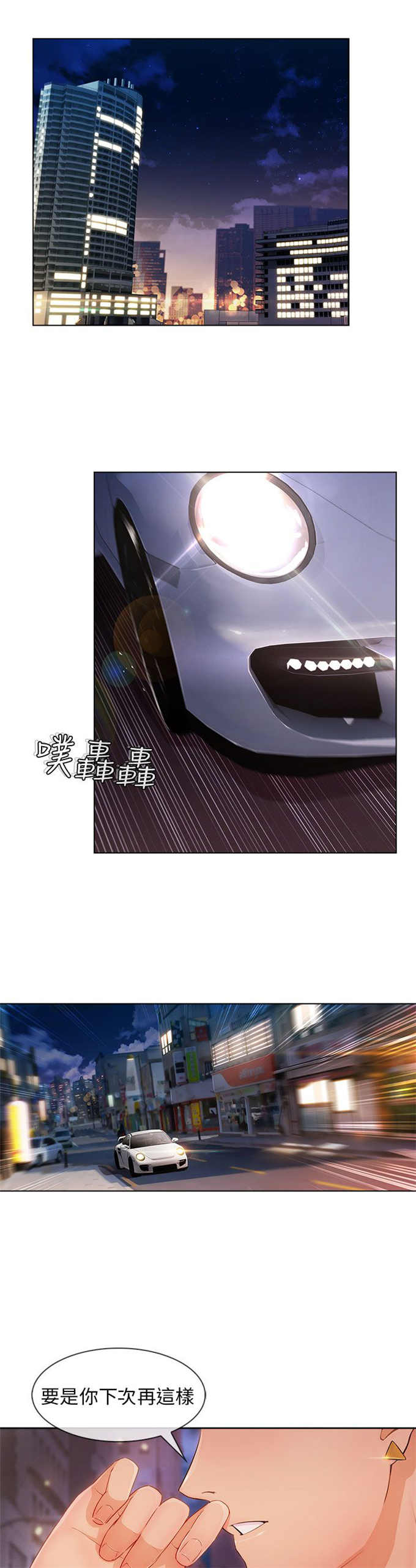 恶作剧的吻漫画,第32话1图