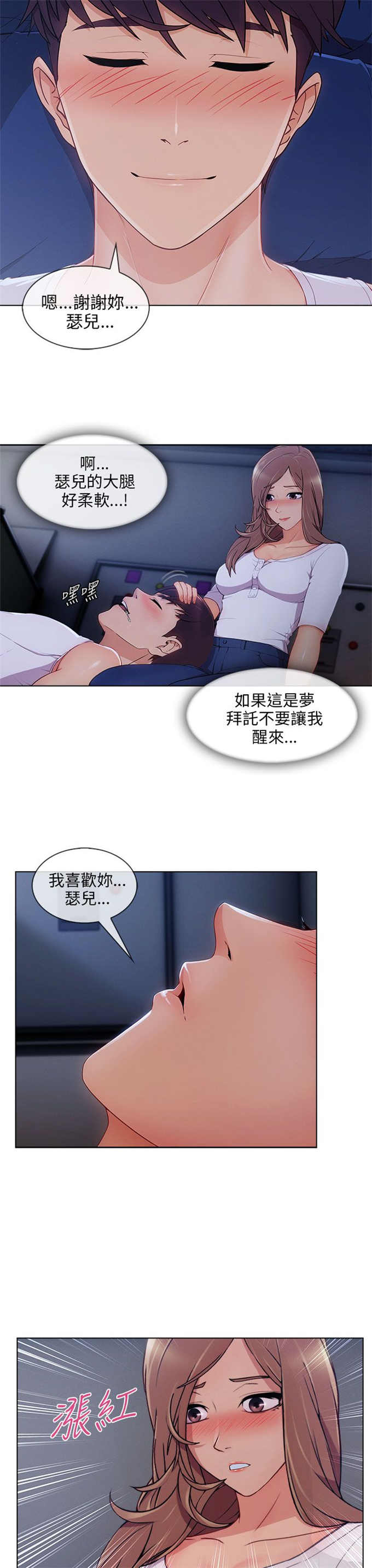 恶作剧的吻漫画,第31话1图