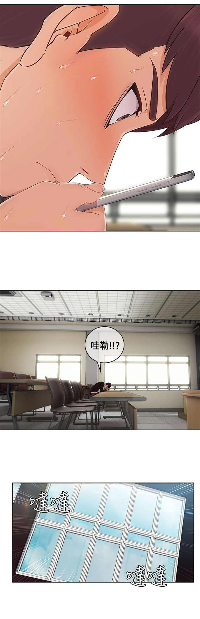 恶作剧的吻漫画,第21话1图
