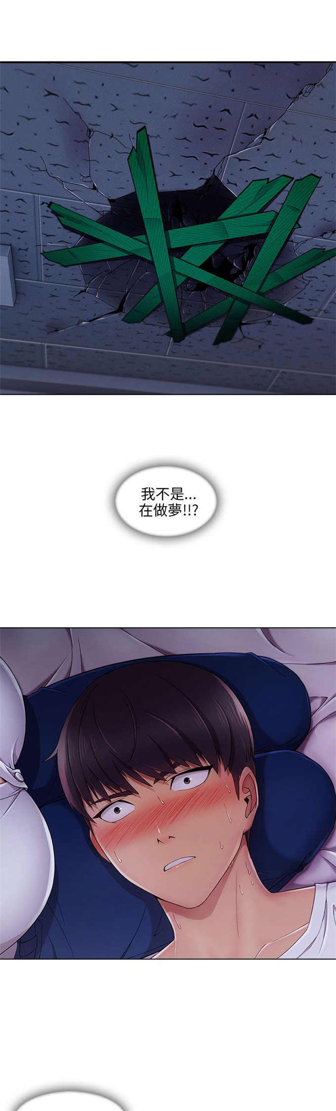 恶作剧的吻漫画,第31话1图
