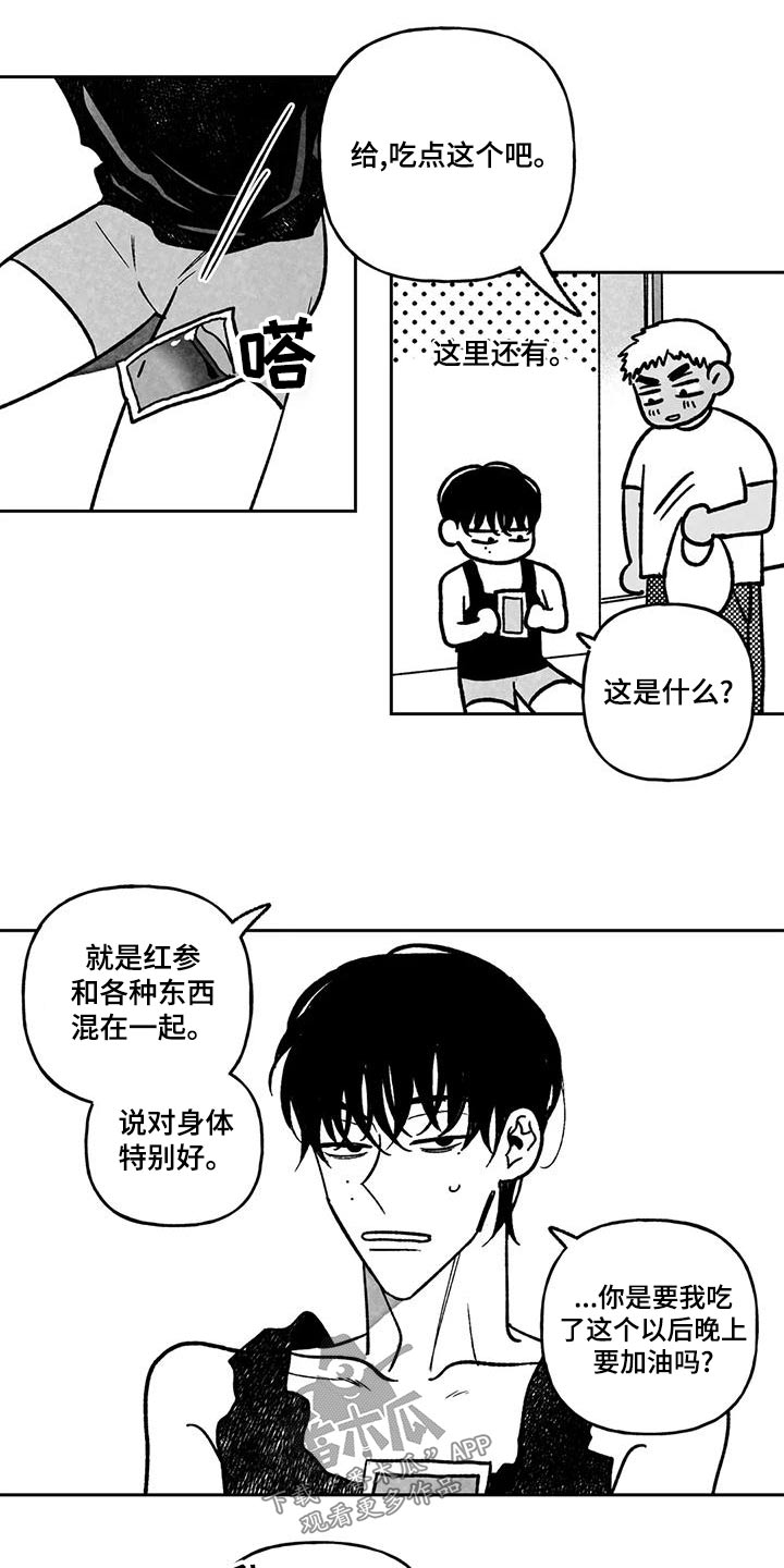 为你倾心漫画,第39章：主动2图