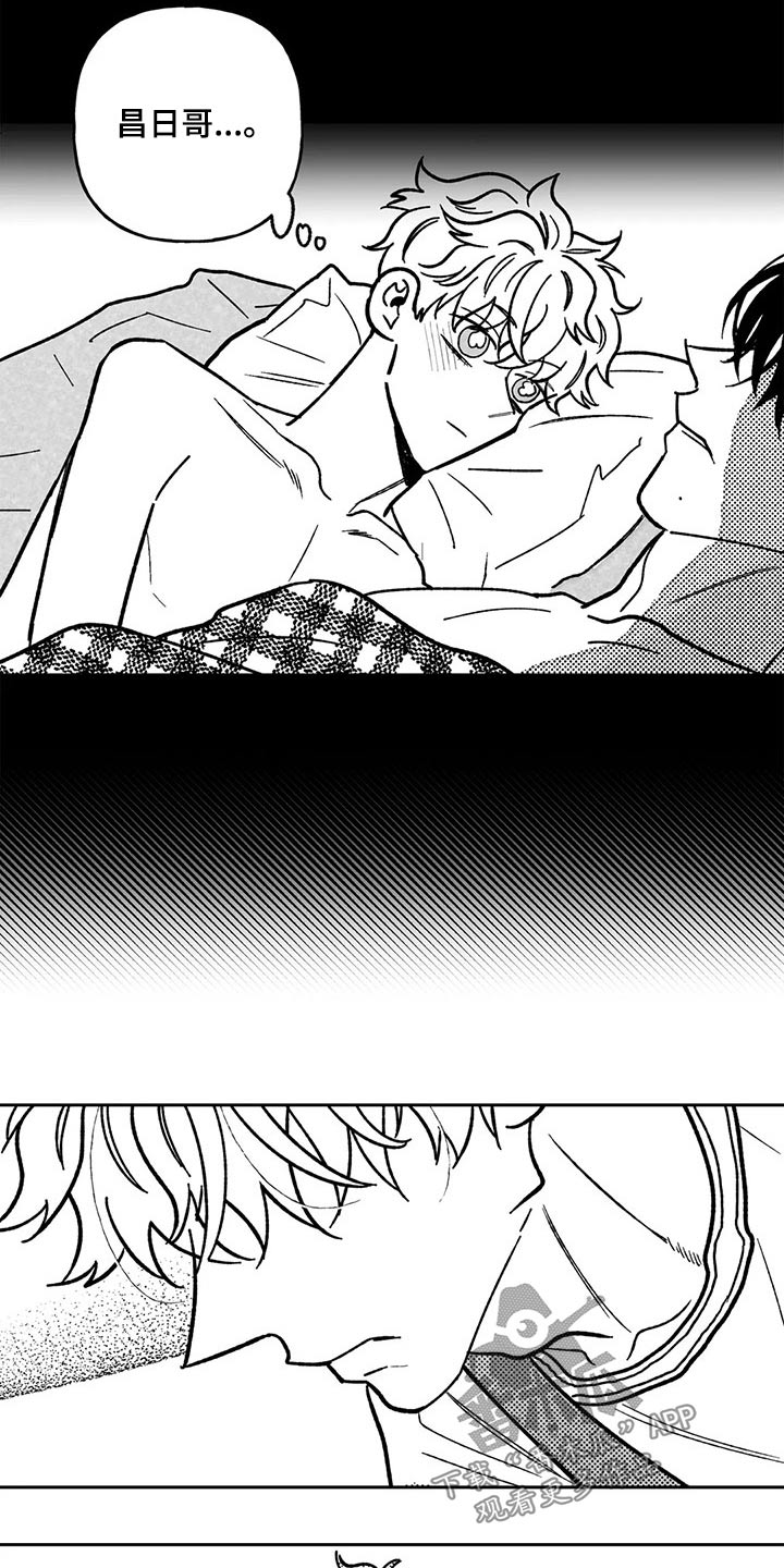 为你倾心漫画,第37章：我会做到2图