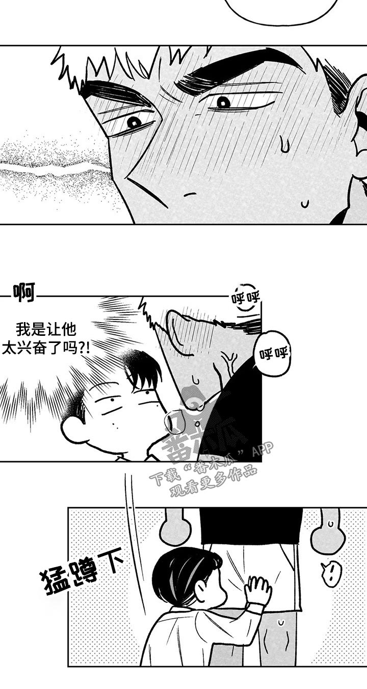 为你倾心漫画,第37章：我会做到2图