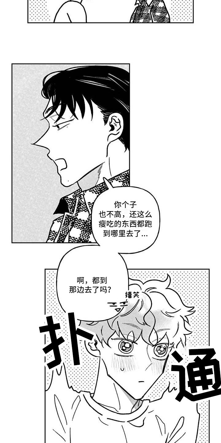 为你倾心漫画,第6章：专业的2图